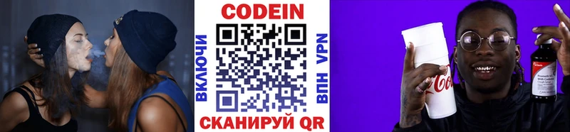 Codein напиток Lean (лин)  что такое наркотик  гидра рабочий сайт  Тында 