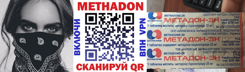 Метадон VHQ  цена   Тында 